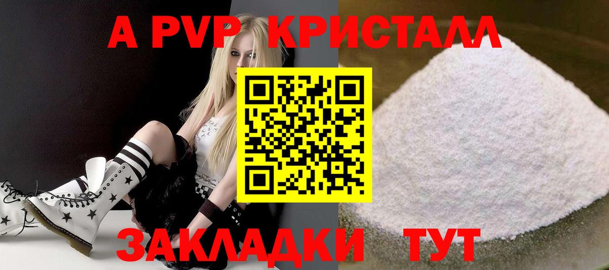 Alfa_PVP мука  Вход с VPN  APVP  Ивантеевка  Alpha PVP Crystall 