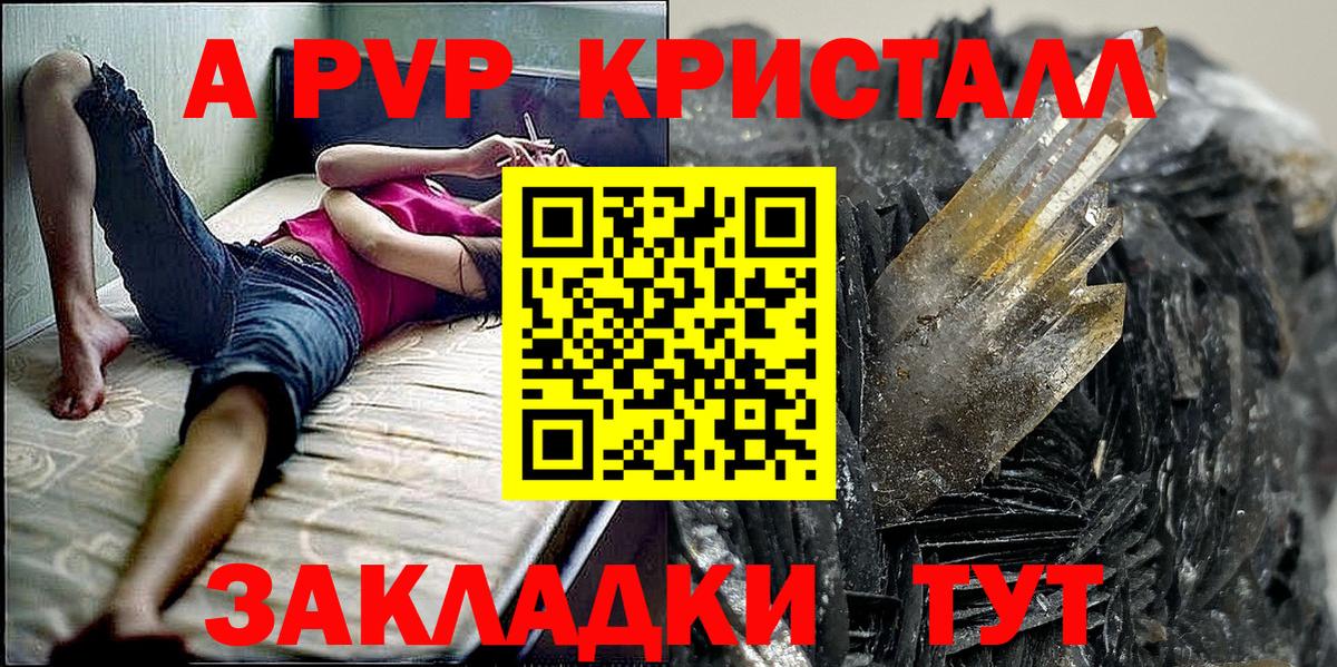A PVP мука Ивантеевка