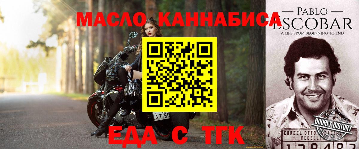 Еда ТГК конопля  Вход с VPN  Ивантеевка 