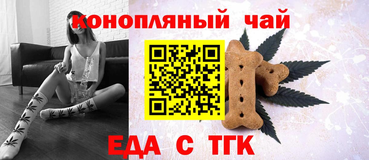 Cannafood марихуана Ивантеевка