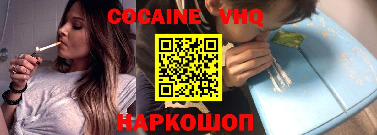 КОКАИН Перу Ивантеевка