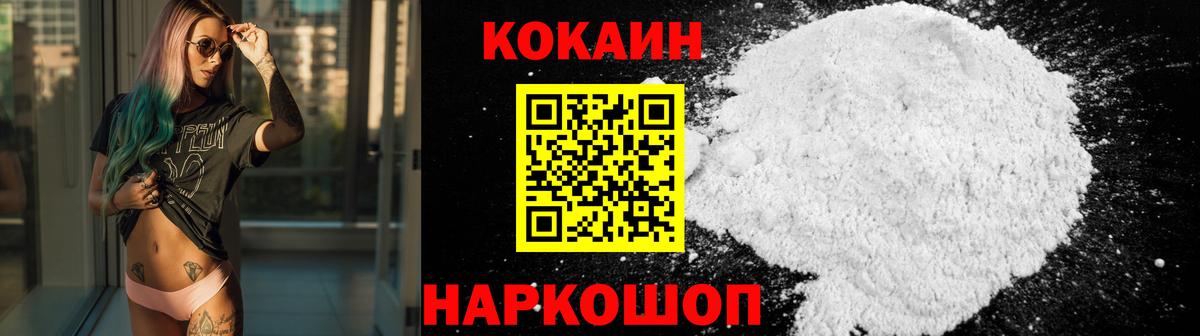 купить наркотики цена  КОКАИН  Ивантеевка  Cocaine FishScale  Вход с VPN  Кокаин 97% 