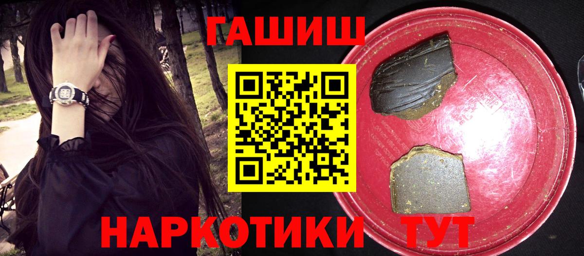ГАШИШ  ГАШИШ индика сатива  Вход с VPN  Ивантеевка  Гашиш Изолятор 
