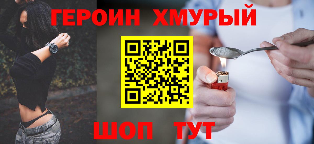 Ивантеевка  ГЕРОИН гречка  Вход с VPN 