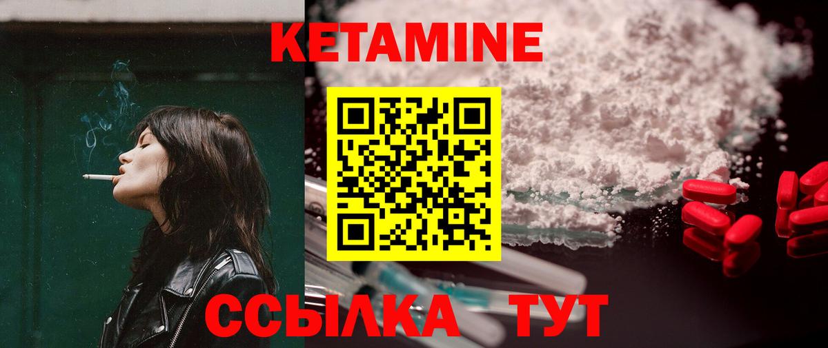 Ивантеевка  Кетамин VHQ  Вход с VPN 