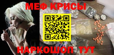 мяу мяу кристалл Ливны