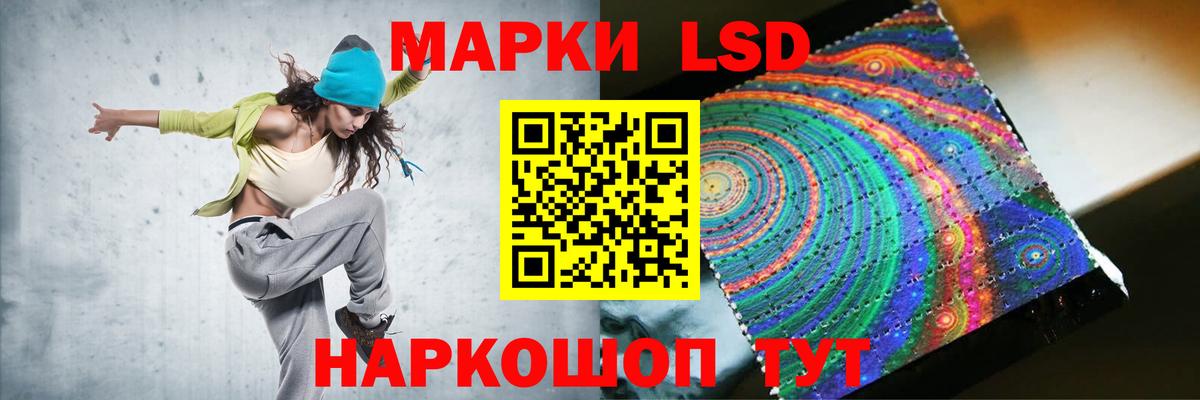 LSD-25 экстази ecstasy Ивантеевка
