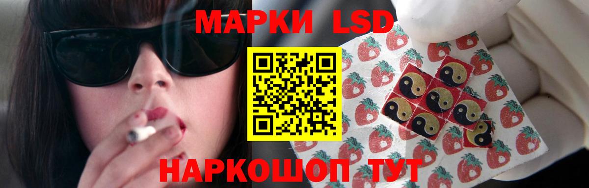ЛСД экстази ecstasy  LSD-25 экстази кислота  Ивантеевка  кракен зеркало  Вход с VPN 