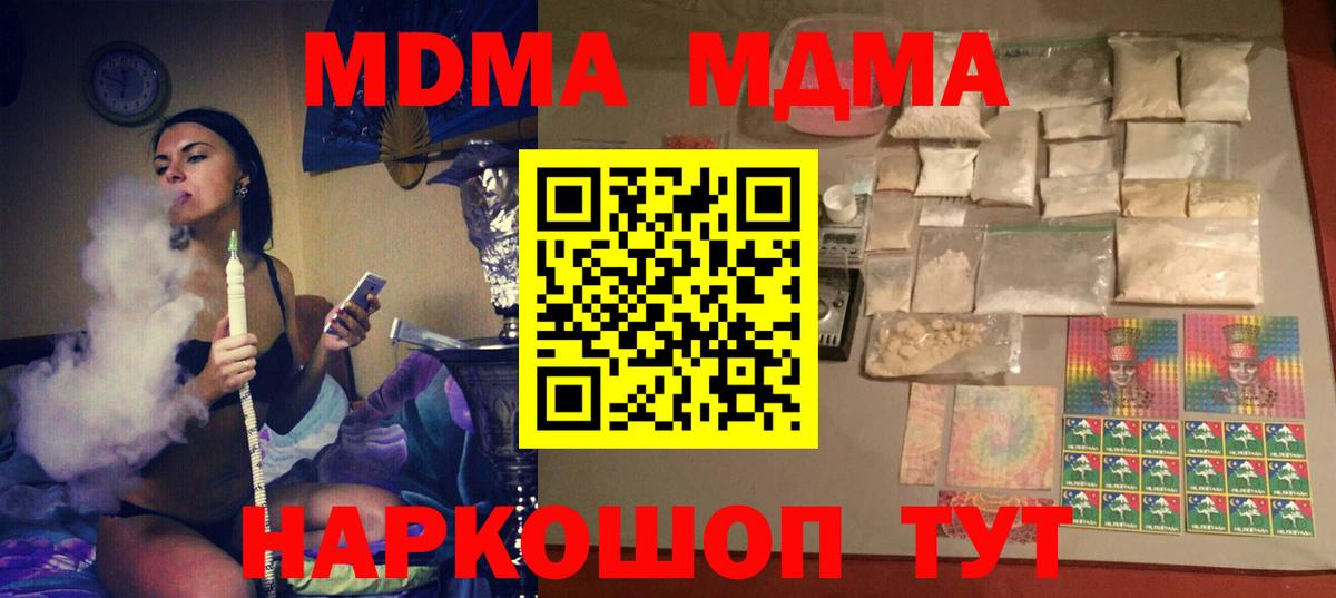 MDMA crystal Ивантеевка