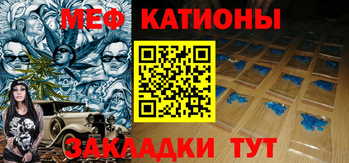 Мефедрон  Ивантеевка