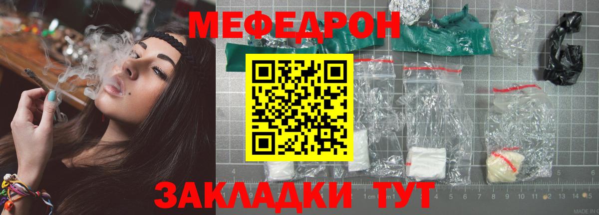 МЕФ мяу мяу  цены   Ивантеевка  мега зеркало  МЕФ кристаллы  Меф  Вход с VPN 