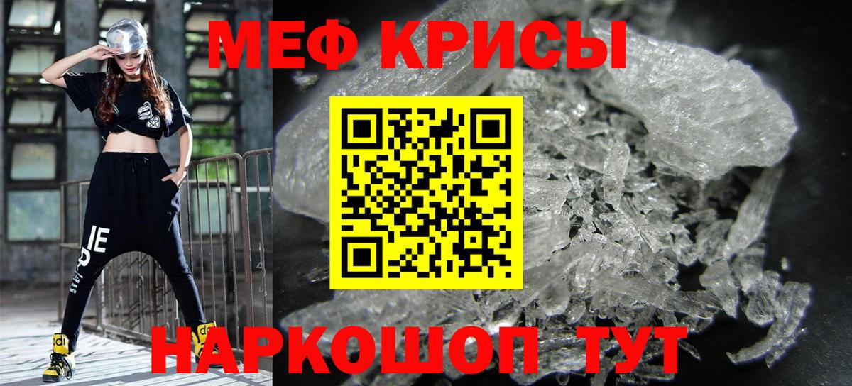 МЕТАДОН  Вход с VPN  Конопля  Меф МЯУ МЯУ  Мефедрон   АМФ   ГАШИШ  Ивантеевка  Cocaine  Гашиш 