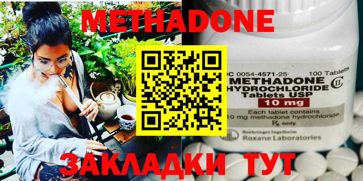 Метадон VHQ  МЕТАДОН белоснежный  Ивантеевка  Вход с VPN 