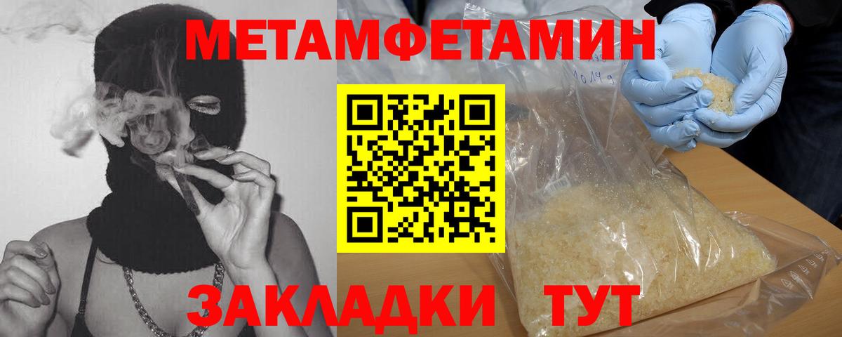 Первитин кристалл Ивантеевка