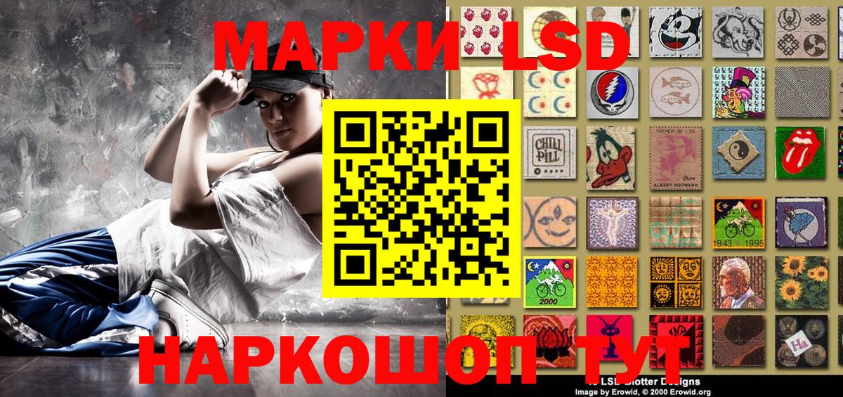Наркотические марки 1500мкг Ивантеевка