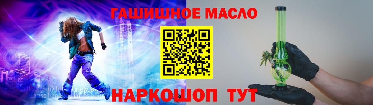 ТГК THC oil Ивантеевка